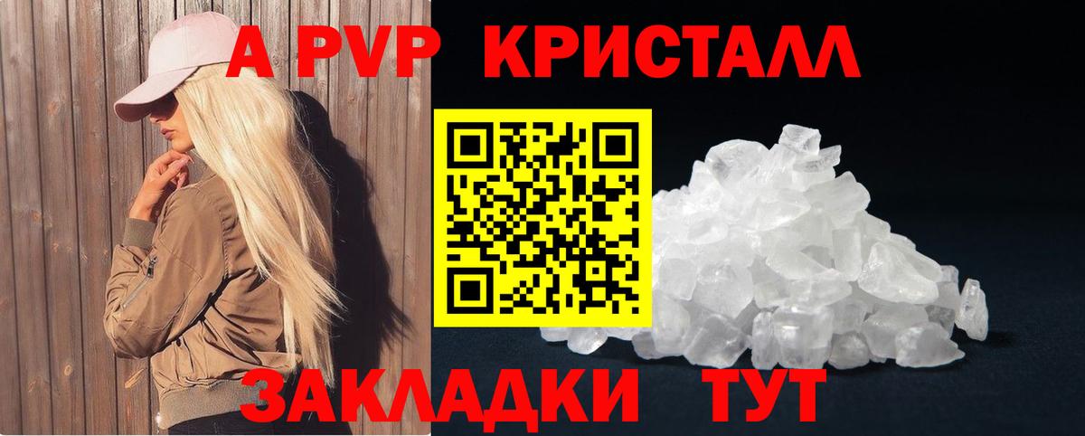 Alfa_PVP Соль  A PVP крисы CK  Вход с VPN  где найти   Альфа ПВП VHQ  Реж 