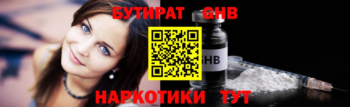БУТИРАТ буратино  Вход с VPN  Реж 
