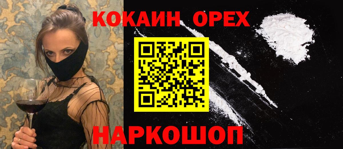 Реж  Cocaine Колумбийский  Вход с VPN  Кокаин  COCAIN 98% 