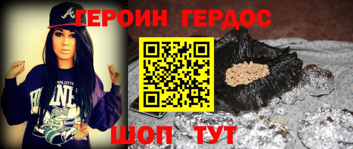 Героин гречка  Вход с VPN  Реж 
