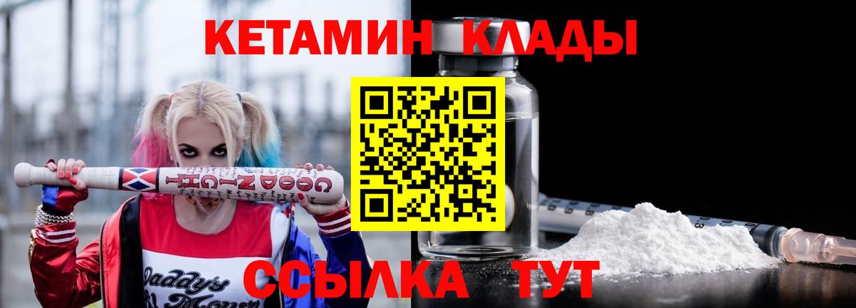 Кетамин ketamine  Вход с VPN  Реж  КЕТАМИН VHQ 