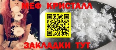 мяу мяу кристалл Баксан