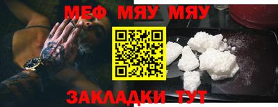 мяу мяу кристалл Баксан