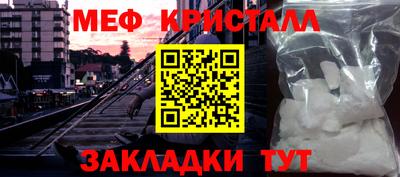 мяу мяу кристалл Баксан