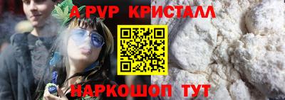 мяу мяу кристалл Баксан