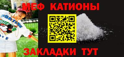 мяу мяу кристалл Баксан
