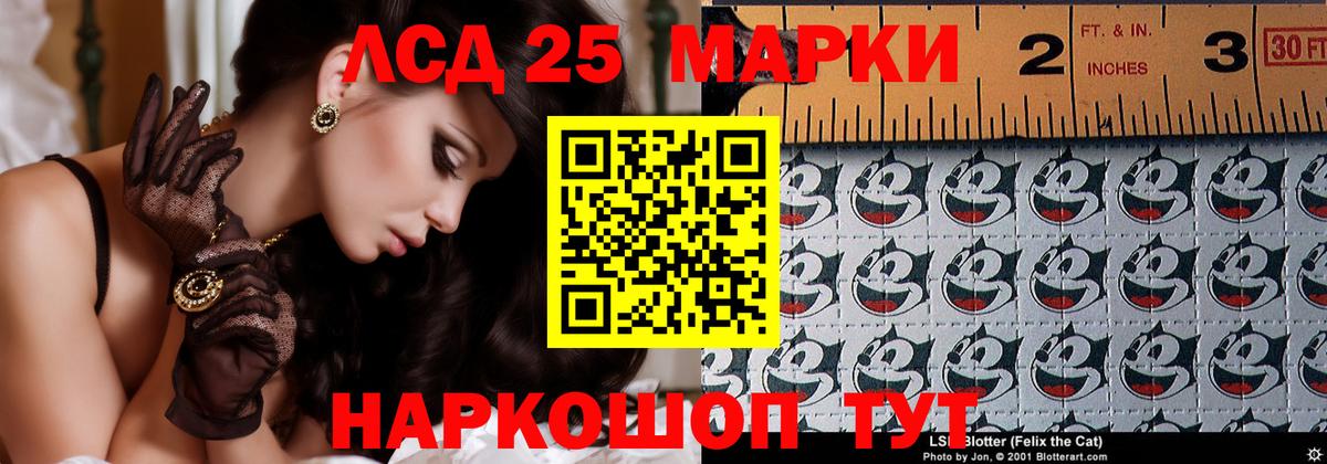 Лсд 25 экстази ecstasy  ЛСД экстази кислота  Вход с VPN  гидра маркетплейс  Реж 