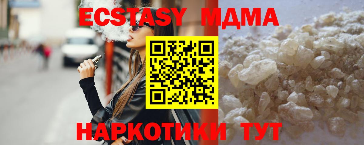 МДМА crystal  МДМА  МДМА crystal  Реж  Вход с VPN 