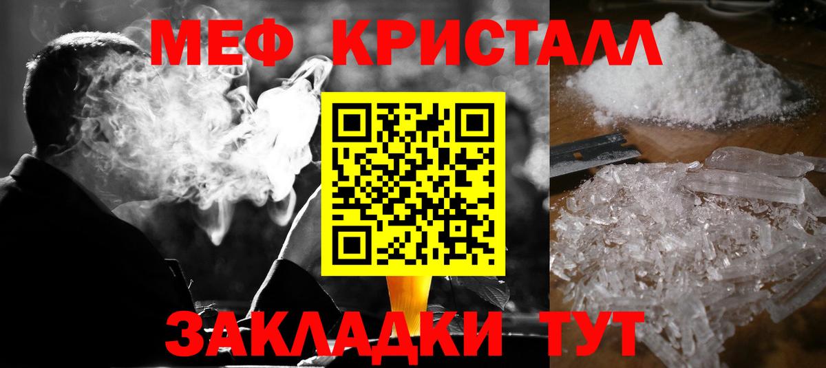 Реж  купить   Меф  МЯУ-МЯУ  МЯУ-МЯУ кристаллы  Вход с VPN  МЯУ-МЯУ VHQ 