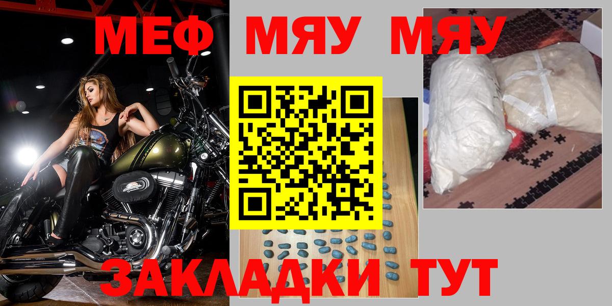 Мефедрон мука Реж