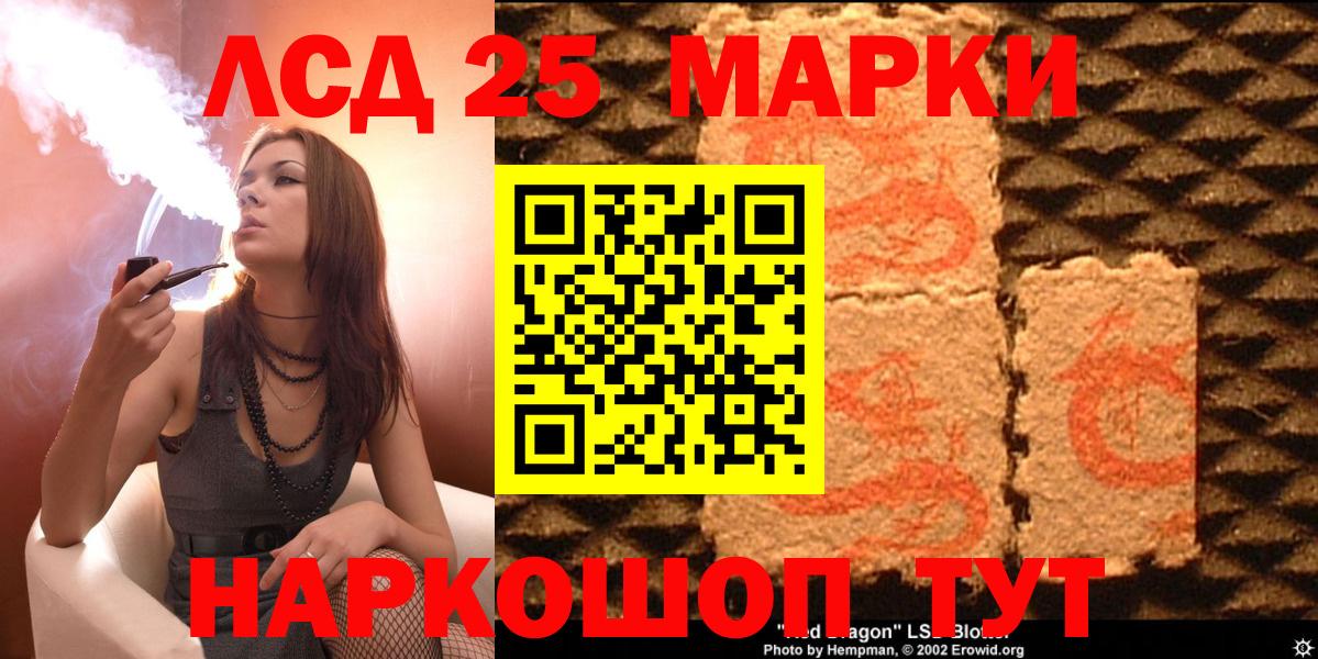 Наркотические марки 1,5мг Реж