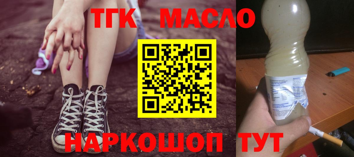 Дистиллят ТГК вейп с тгк  Вход с VPN  Реж 